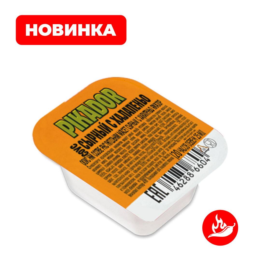 Соус сырный с халапеньо